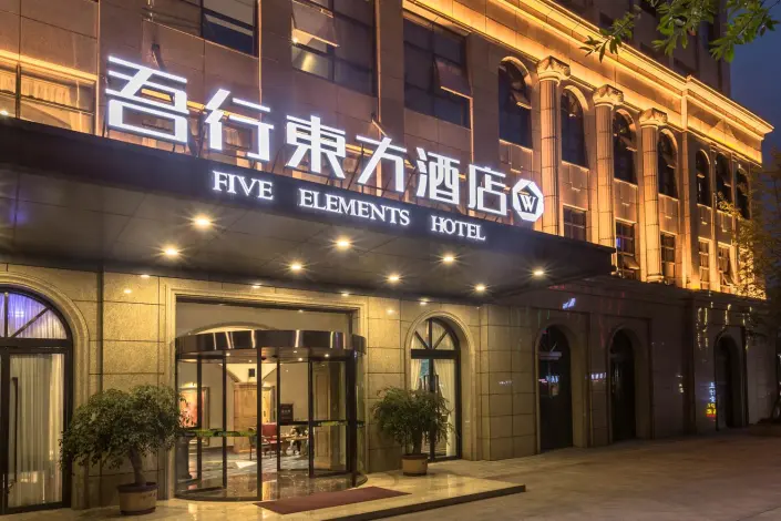 四川吾行東方酒店