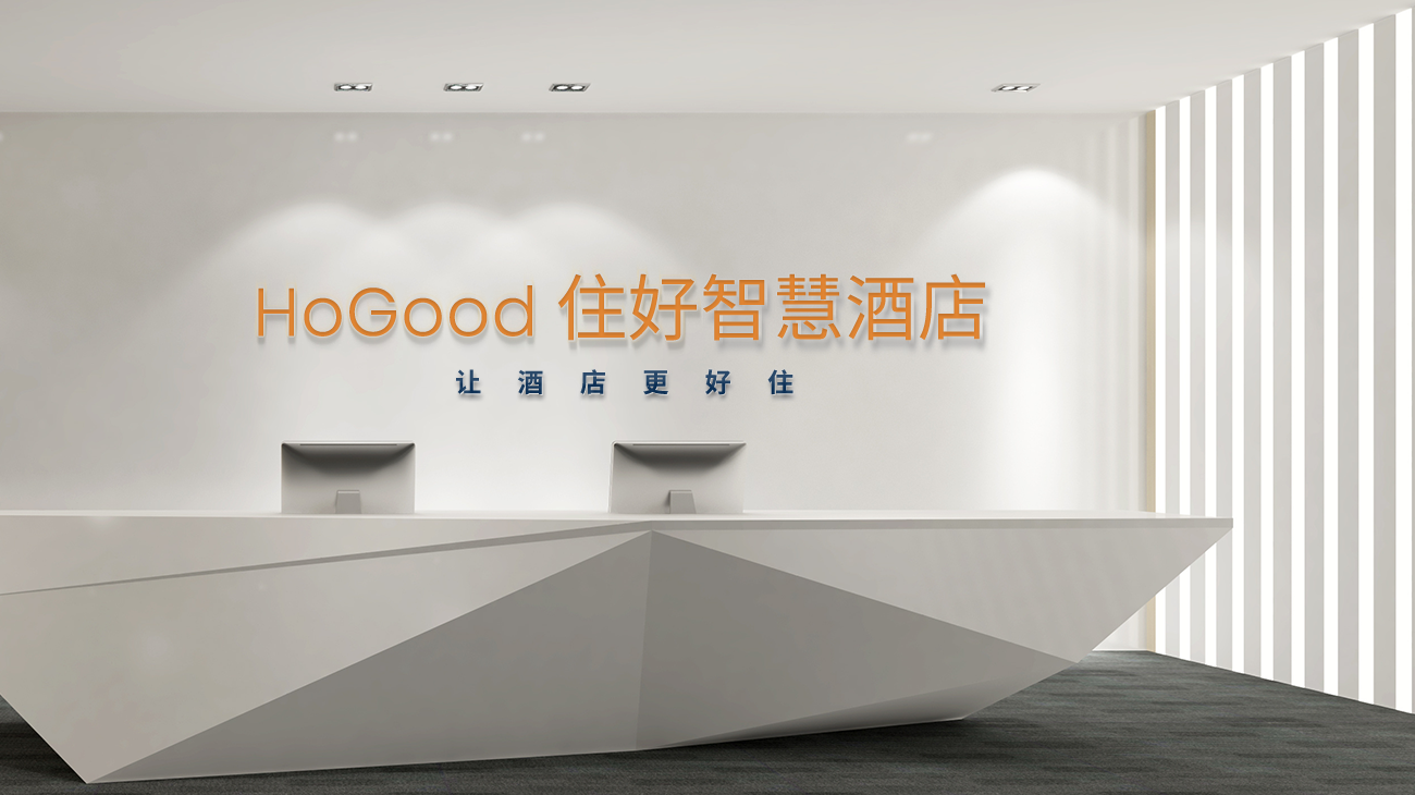 黑科技智能酒店，帶你提前走進(jìn)智能時(shí)代
