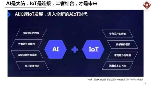 AIoT已全面應用到酒店行業(yè)了，詳解你不知道的AIoT！