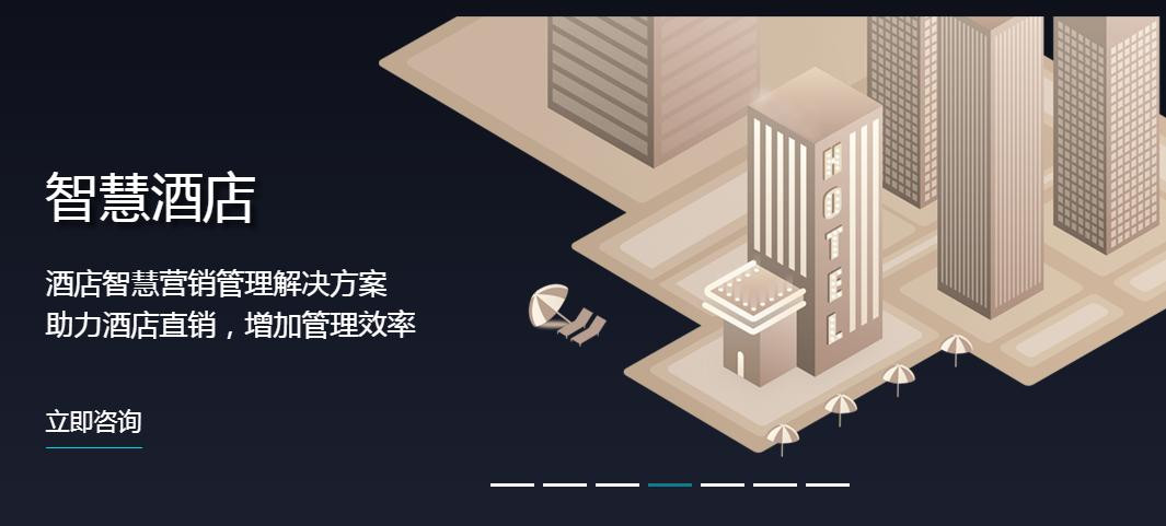 智慧酒店優(yōu)勢有哪些？五大特點(diǎn)占領(lǐng)市場(chǎng)