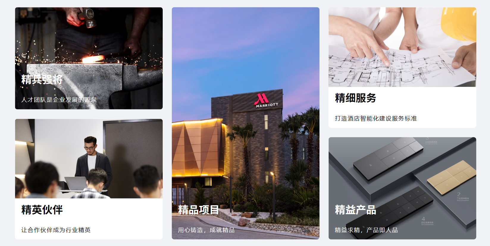 住好智能五精理念，打造智慧酒店建設服務(wù)標準