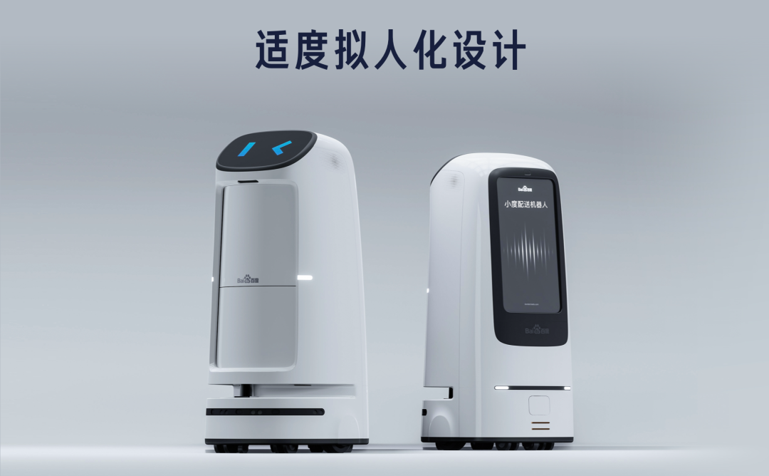 住好智能攜手小度配送機器人，助力酒店智能化服務(wù)升級！