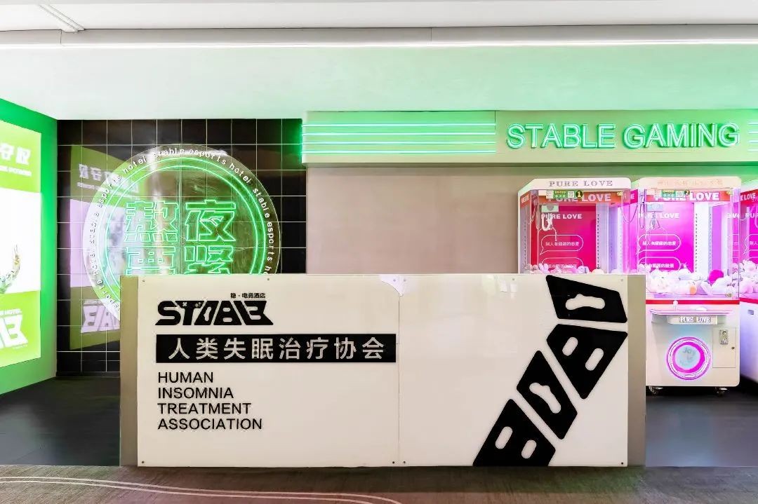 智慧酒店新玩法，“電競酒店”如何突破行業(yè)內卷?