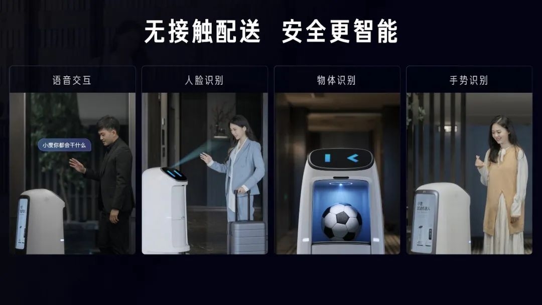 住好智能告訴你，新一代小度配送機器人的與眾不同！